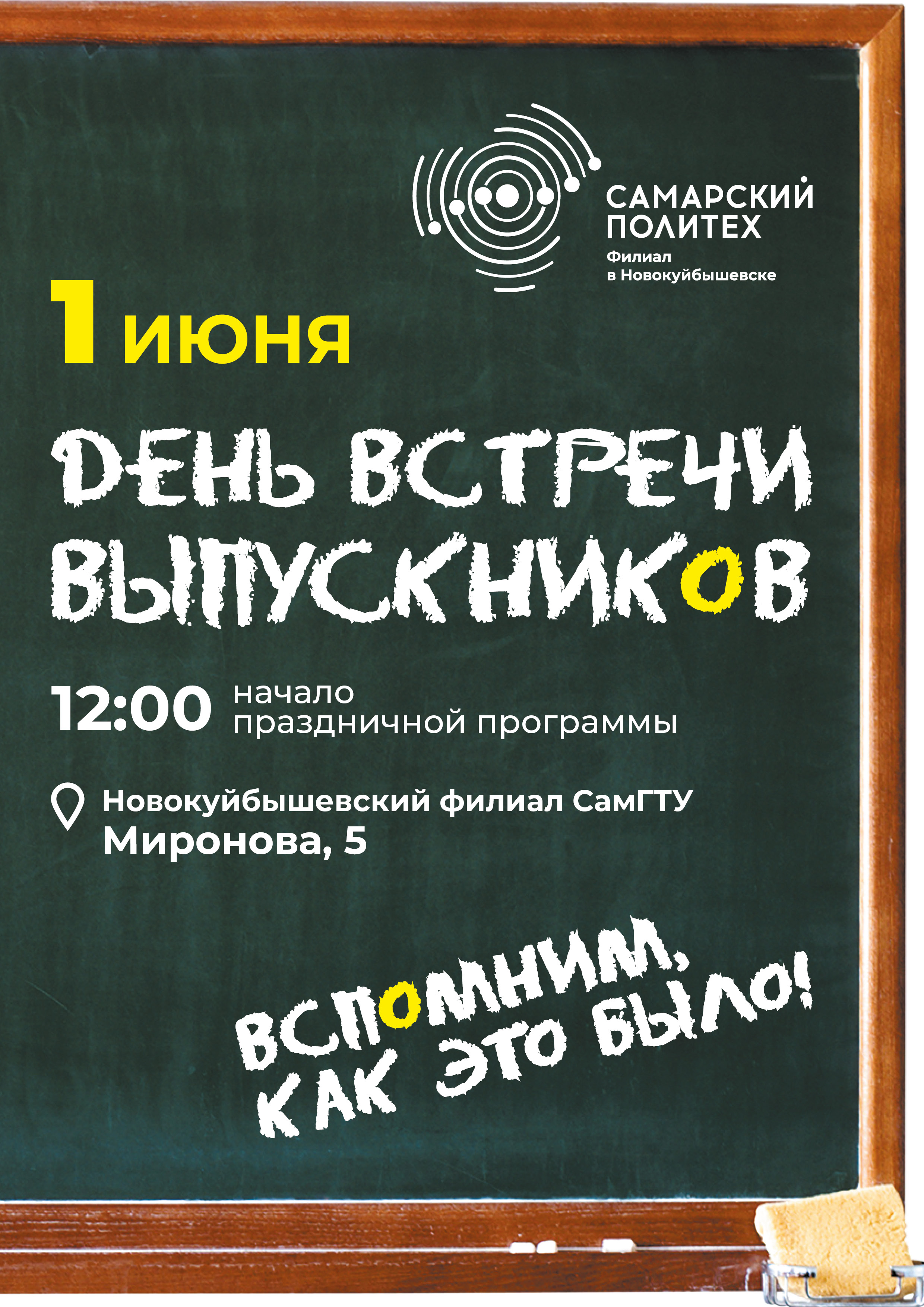 В Новокуйбышевске началась защита дипломников Самарского политеха